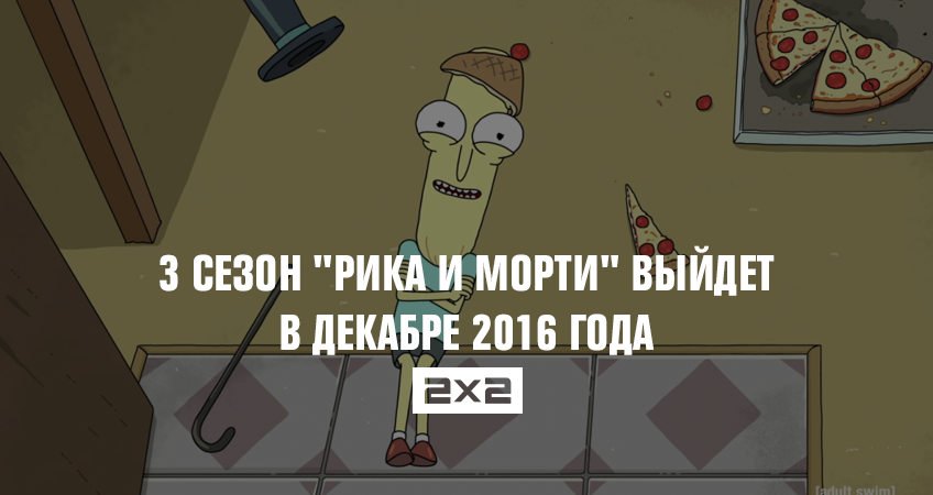 3 сезон 3 сезон