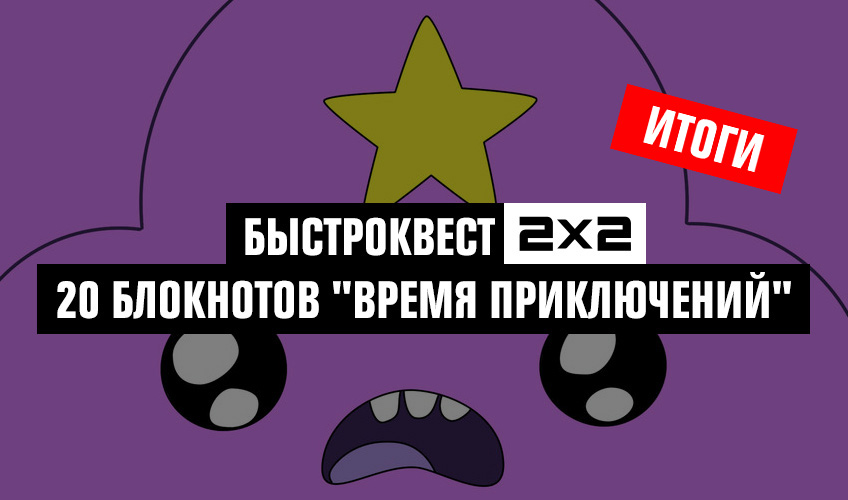 Быстроквест 2х2: 20 блокнотов Быстроквест 2х2: 20 блокнотов