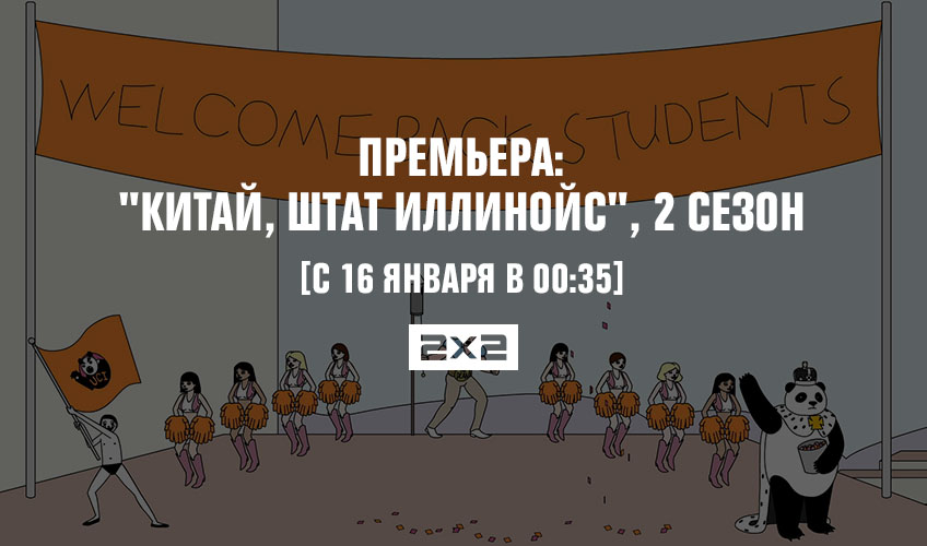 Премьера: Премьера: