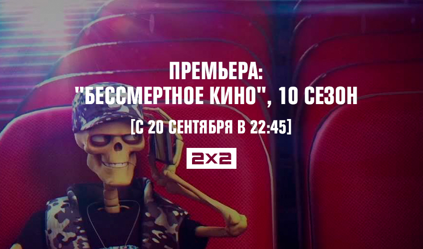 Премьера: Премьера: