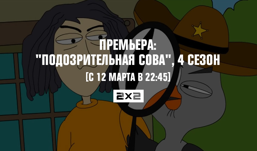 Премьера: Премьера: