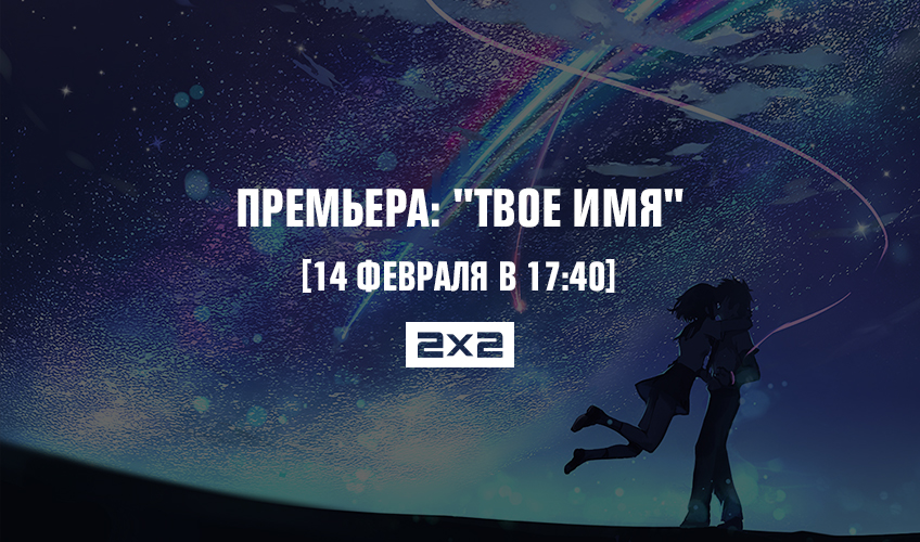 Премьера: Премьера: