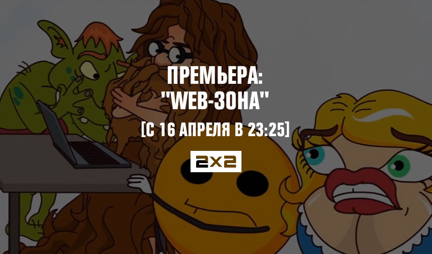Премьера: Премьера: