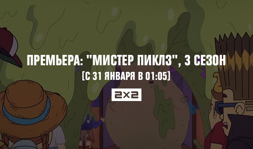 Премьера: Премьера: