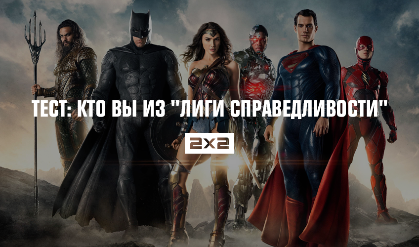 Тест: кто вы из Тест: кто вы из