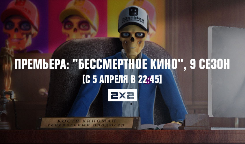 Премьера: Премьера: