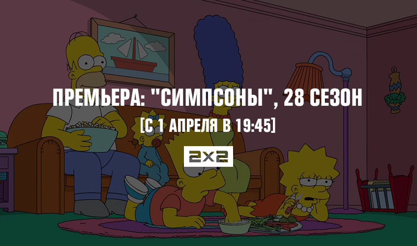 Премьера: Премьера:
