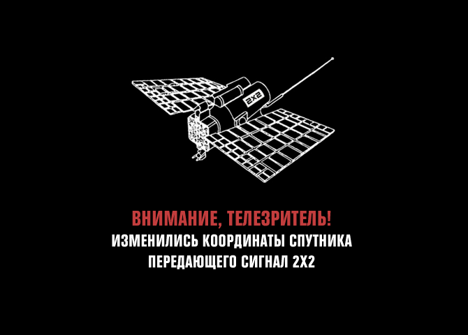 НАСТРОЙ 2Х2 НА ПРАВИЛЬНУЮ ЧАСТОТУ! НАСТРОЙ 2Х2 НА ПРАВИЛЬНУЮ ЧАСТОТУ!