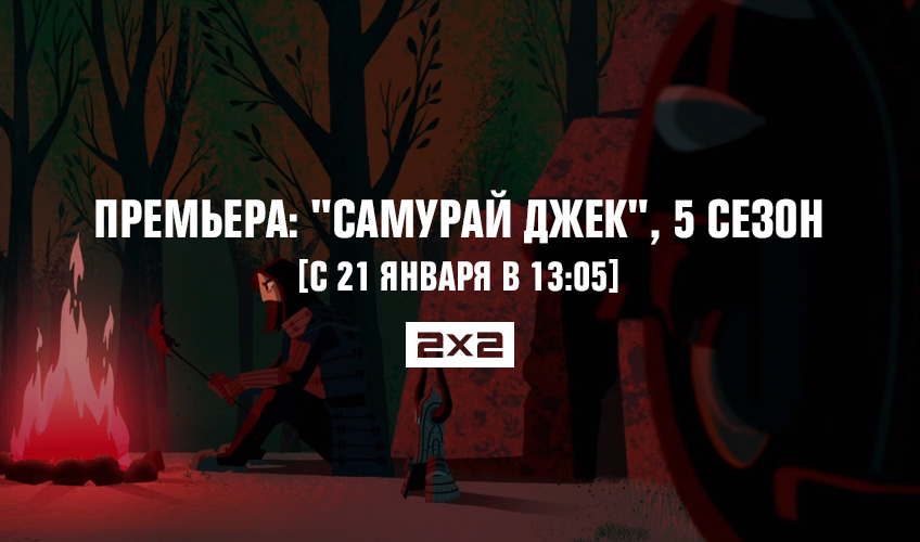 Премьера: Премьера: