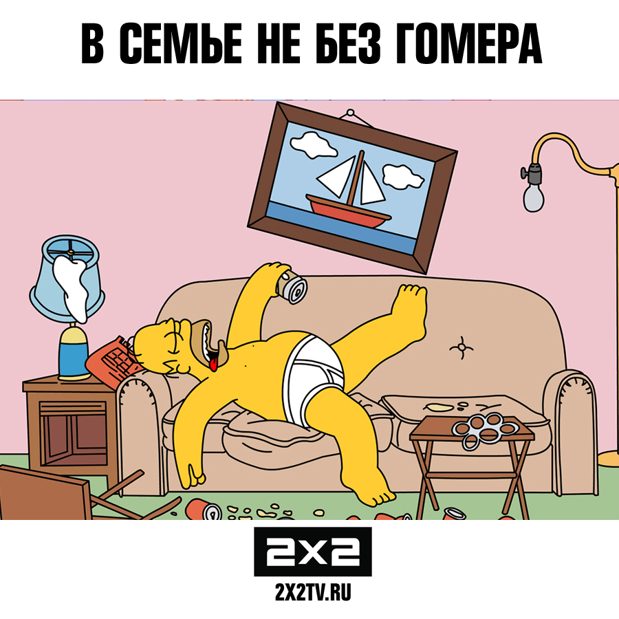 без гомера.jpg без гомера.jpg