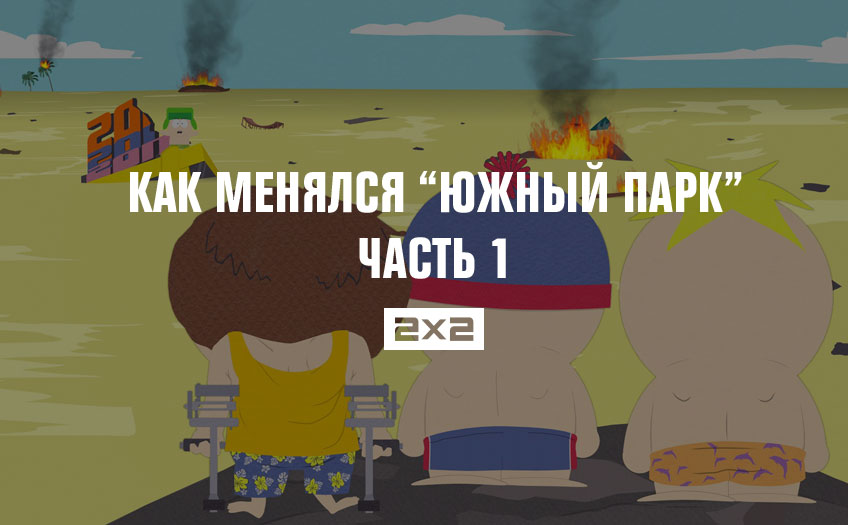 Как менялся Как менялся