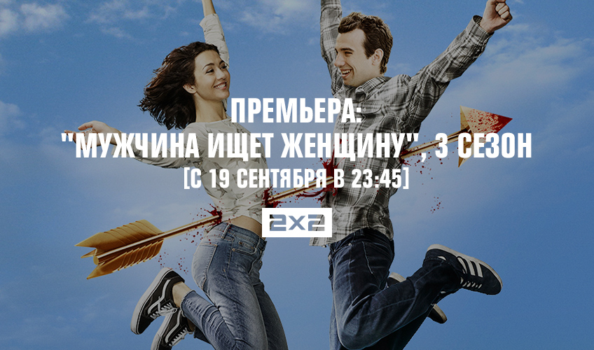 Премьера: Премьера: