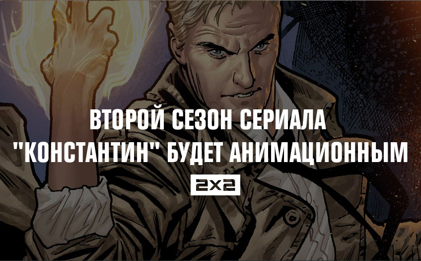 Второй сезон сериала Второй сезон сериала