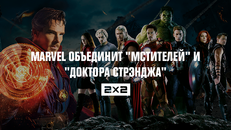 Marvel объединит Marvel объединит