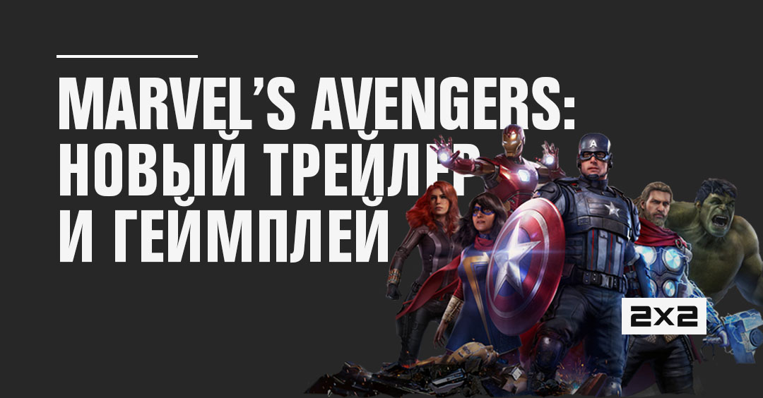 Marvel avengers можно ли играть вдвоем