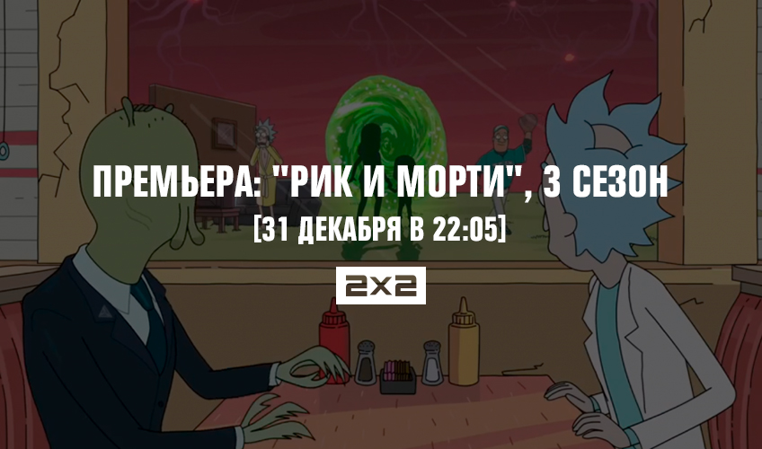 Премьера: Премьера:
