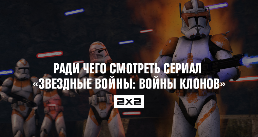 Имена клонов star wars