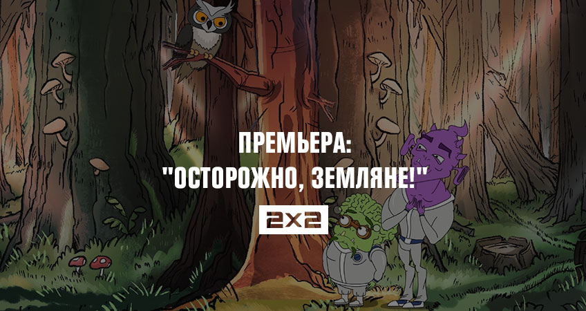 Премьера: Премьера: