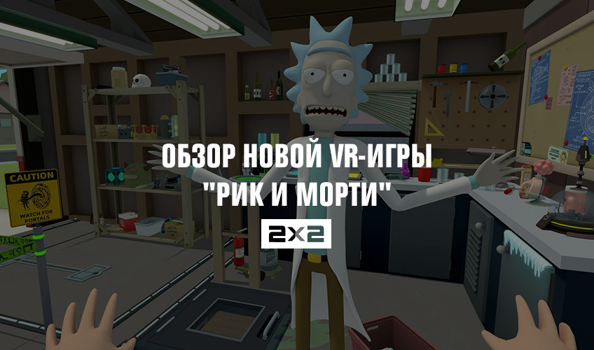 Обзор новой VR-игры Обзор новой VR-игры