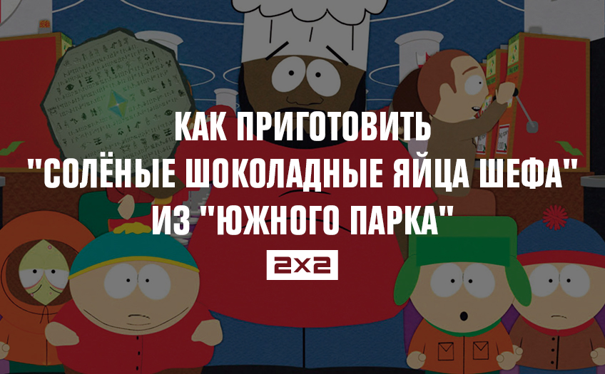 Как приготовить Как приготовить