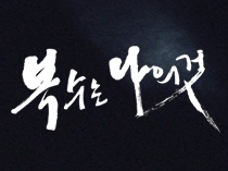 Сочувствие господину Месть