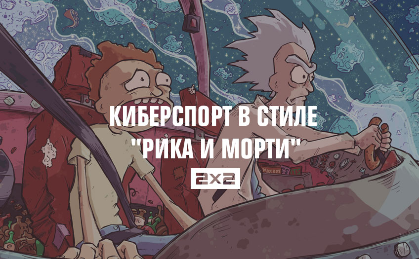 Киберспорт в стиле Киберспорт в стиле