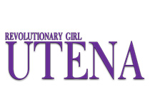 Юная революционерка Утэна