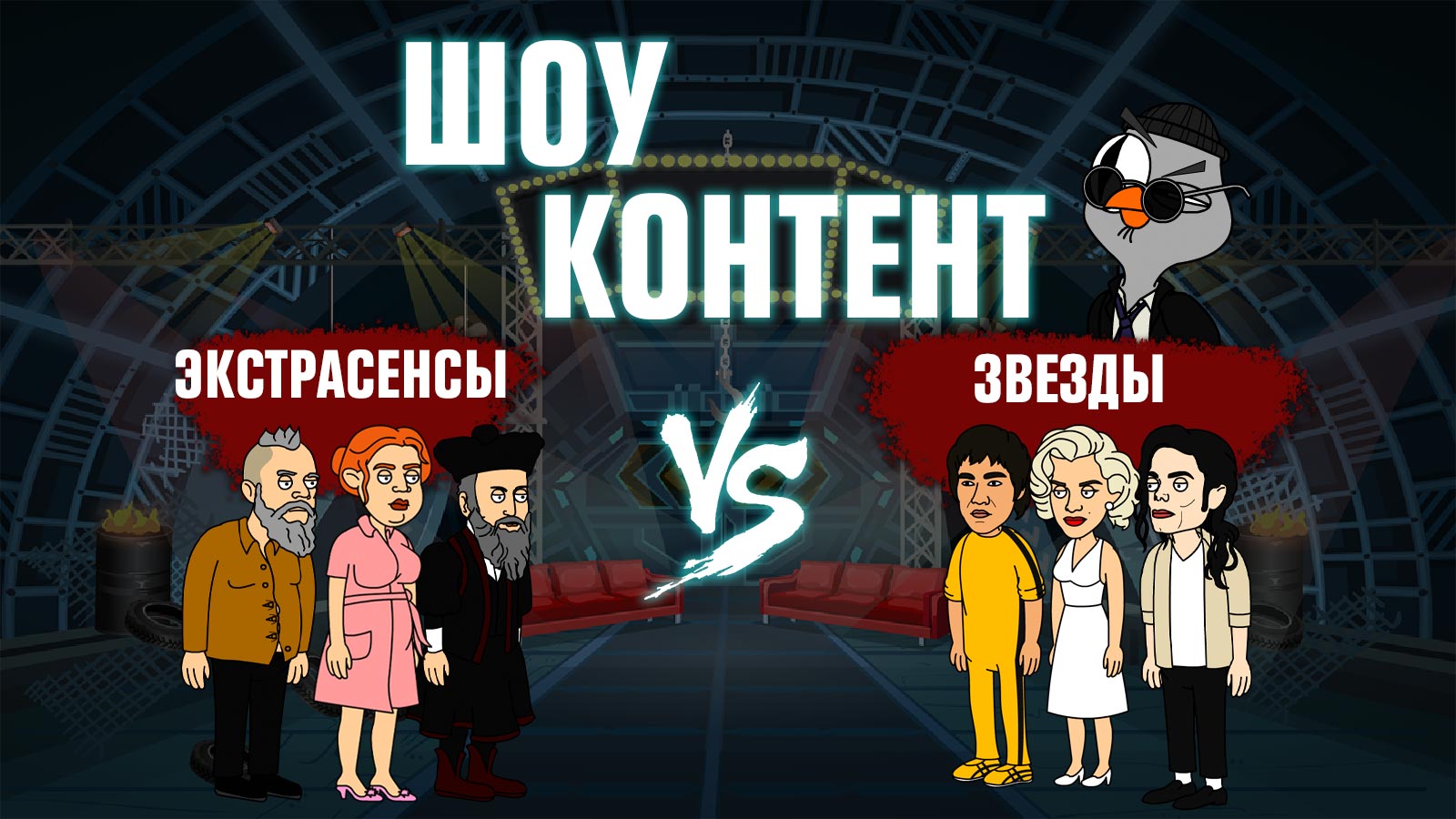 16 серия