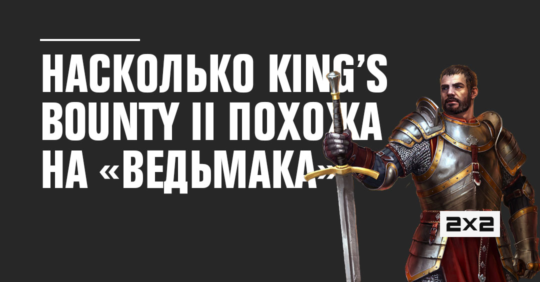 Как улучшить священников до инквизиторов kings bounty