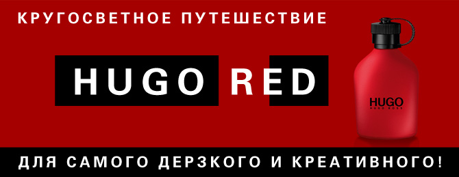 HUGO RED CLASHES: ВИДЕОКОНКУРС HUGO RED CLASHES: ВИДЕОКОНКУРС