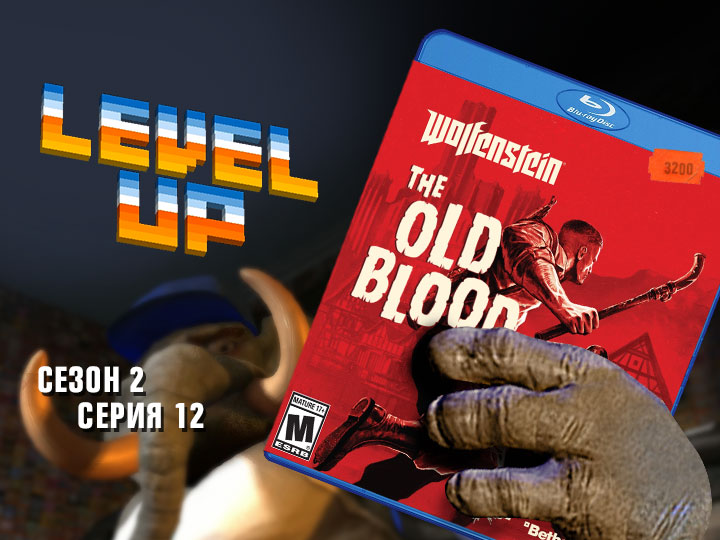 12 серия. Обзор "Wolfenstein: The Old Blood"