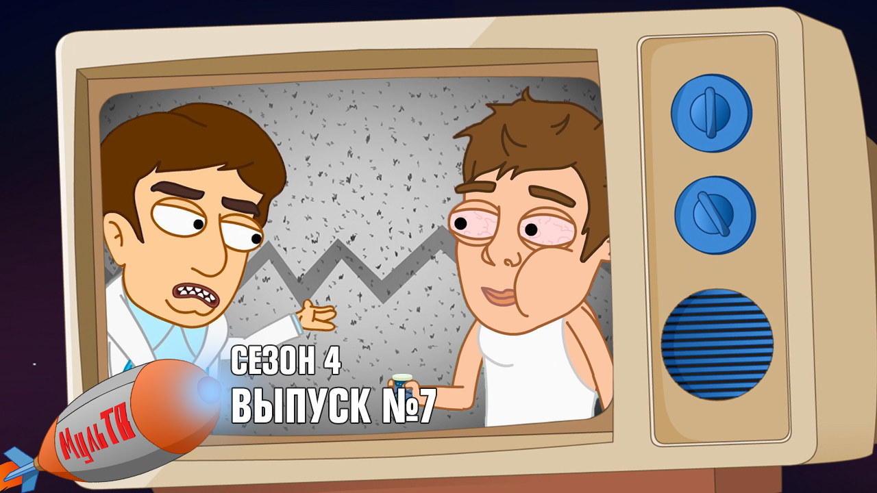 7 серия