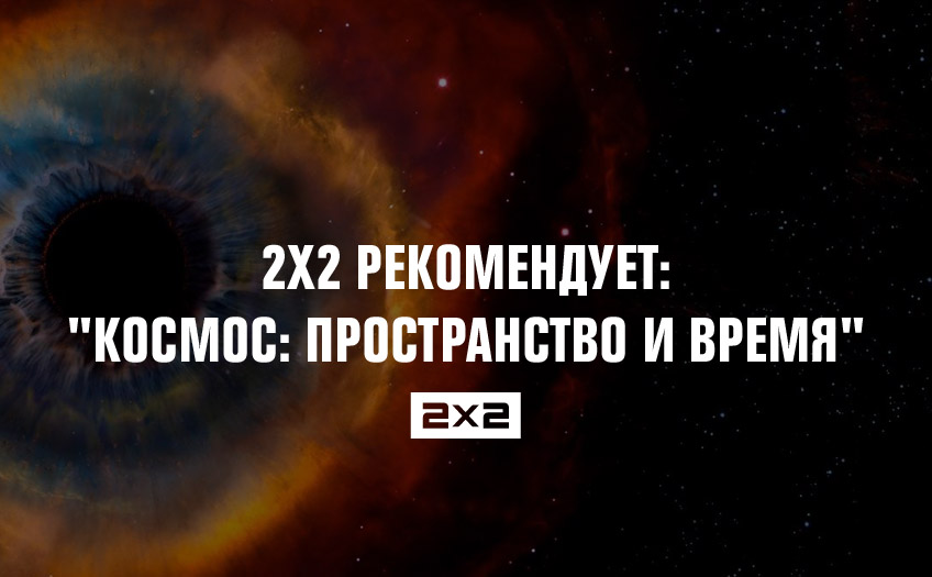 2х2 рекомендует: 2х2 рекомендует: