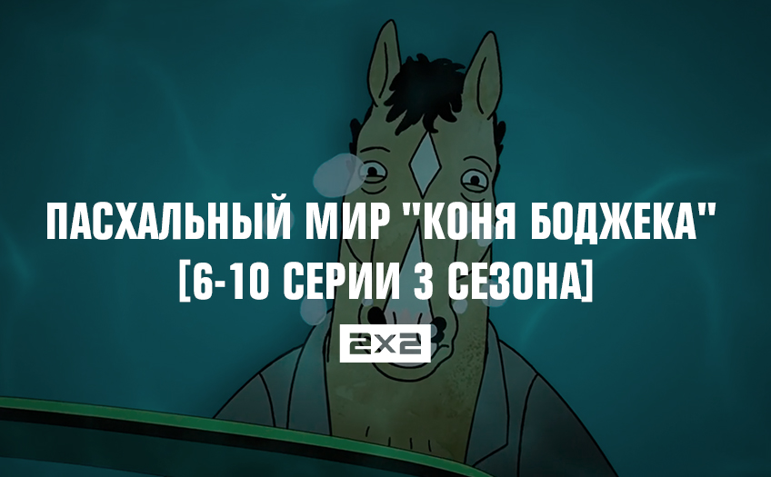 Пасхальный мир Пасхальный мир