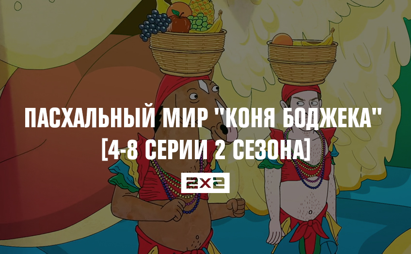 Пасхальный мир Пасхальный мир