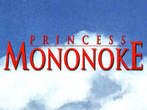 Принцесса Мононоке