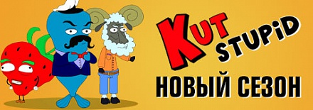"Кит Stupid show", 6 сезон