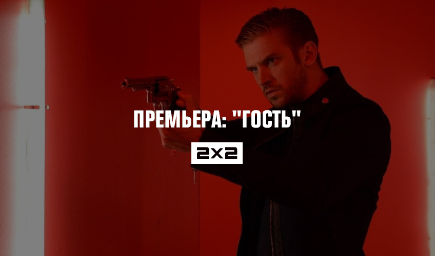 Премьера: Премьера: