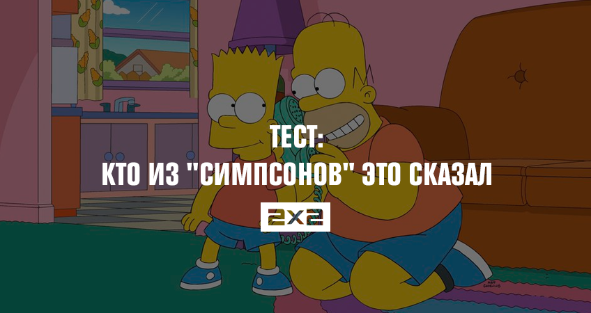 Тест: кто из Тест: кто из