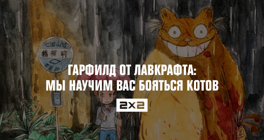 Кто такой гарфилд scp