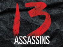 13 убийц