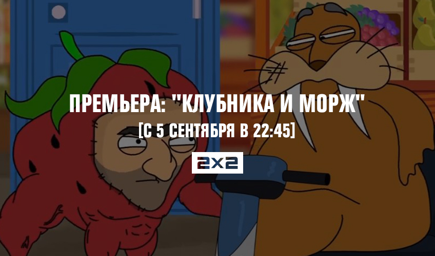 Премьера: Премьера: