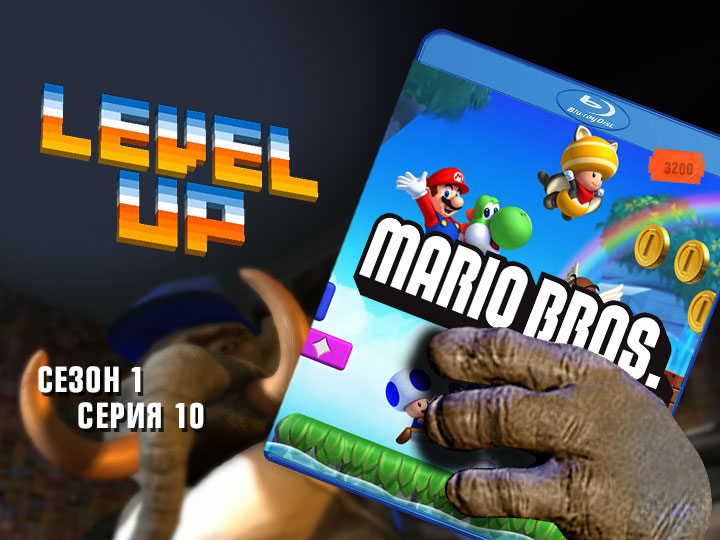 10 серия. Обзор "Mario Bros"