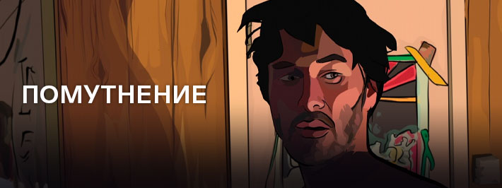 Помутнение