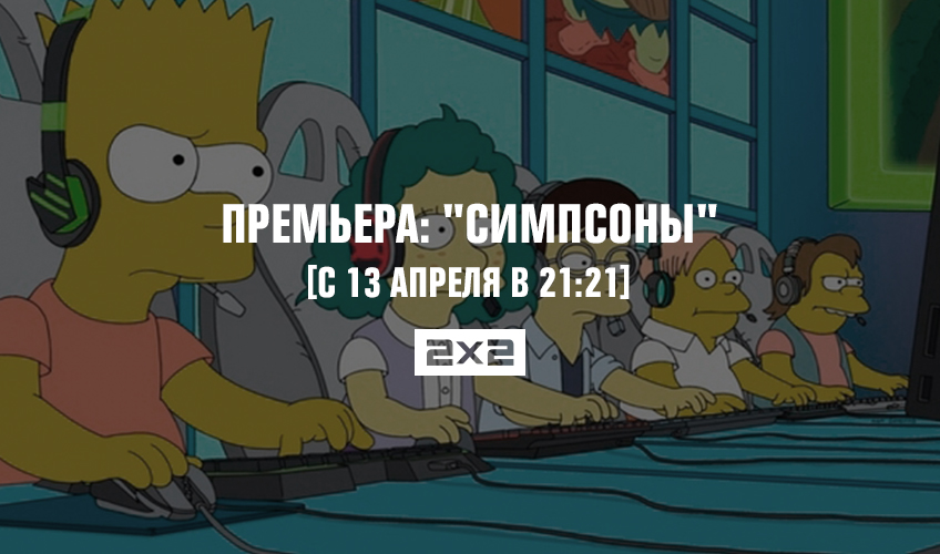 Премьера: Премьера: