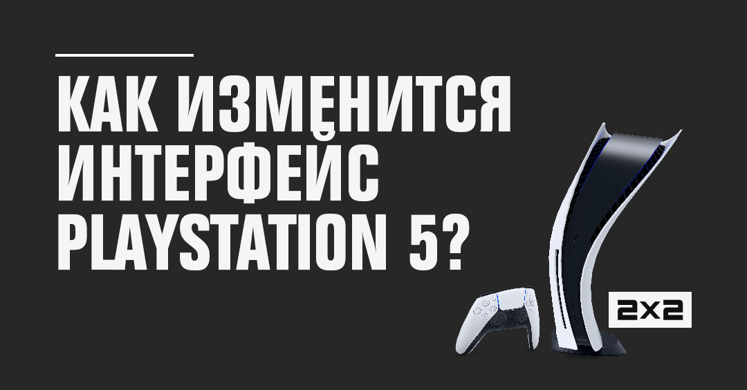 Инициализация ps4 полная сколько по времени