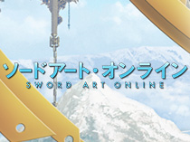 Мастер меча онлайн 