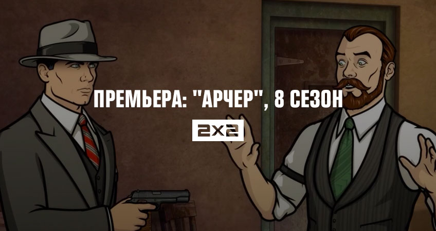 Премьера: Премьера:
