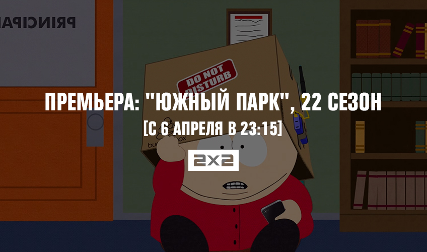 Премьера: Премьера: