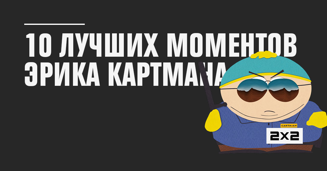 Отчество к имени эрика